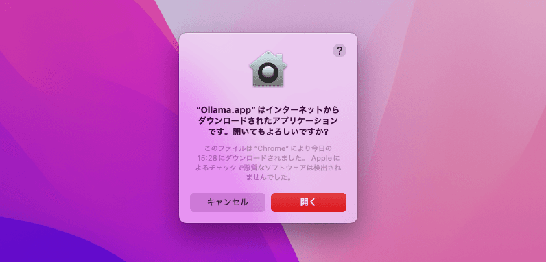 macOSセキュリティ警告と許可設定画面