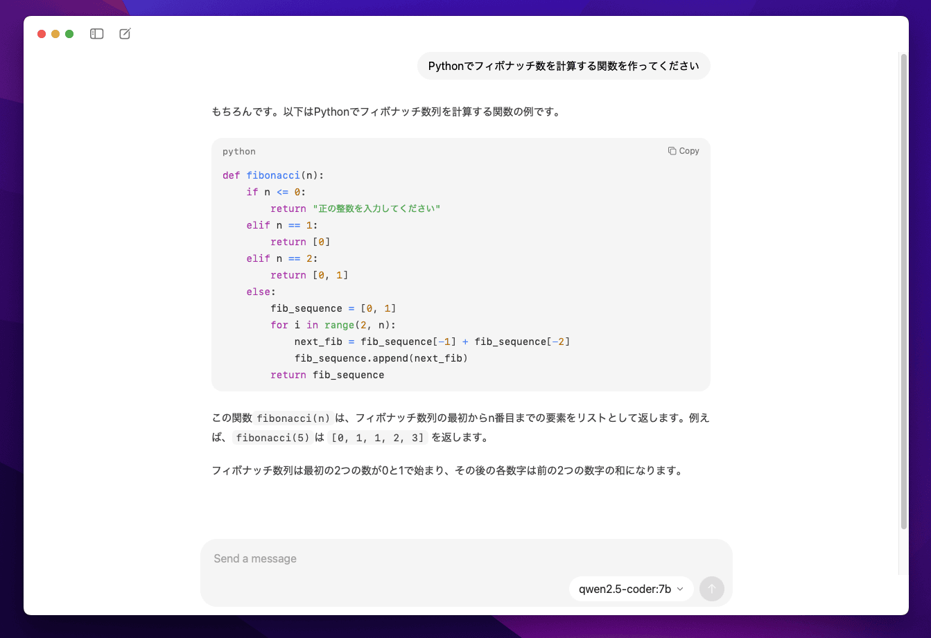 qwen2.5-coder:7bでのPythonコード生成例