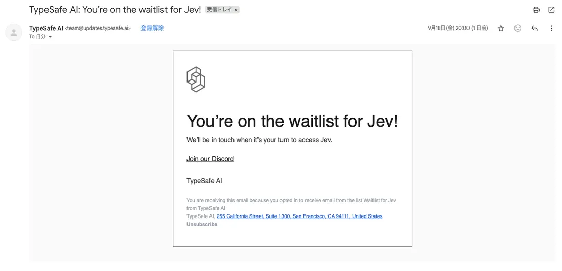 waitlist登録の確認メール。9月18日 20:00 受信