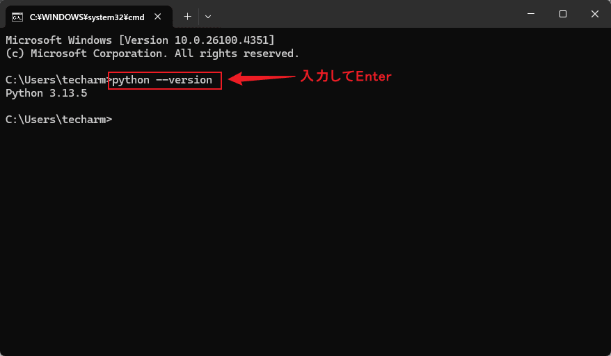コマンドプロンプトでPythonバージョンを確認