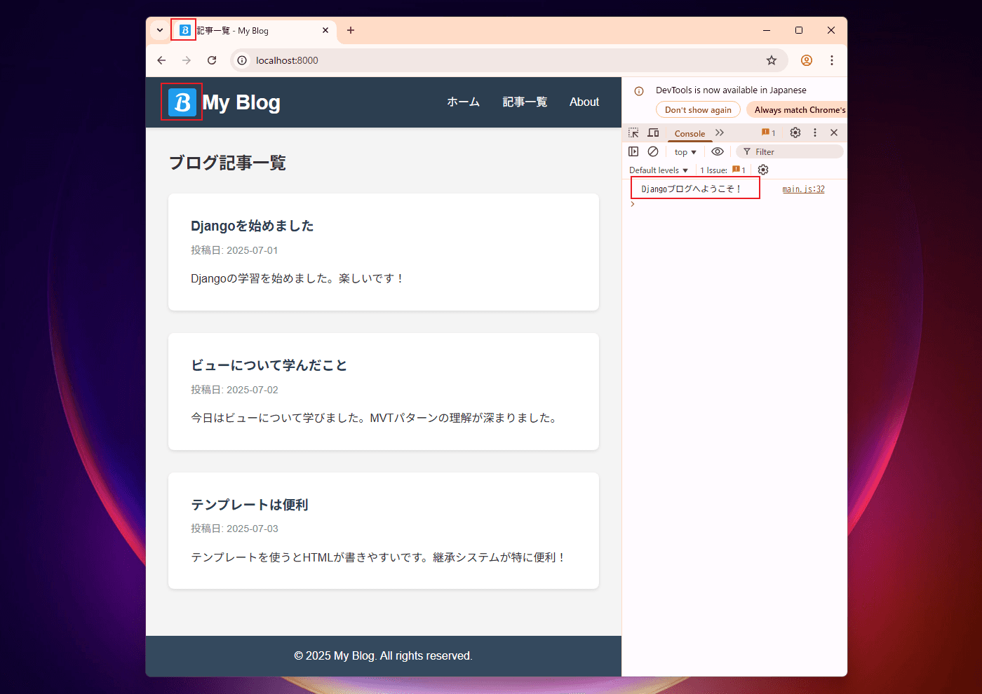 CSS、JavaScript、画像がすべて適用されたブログ