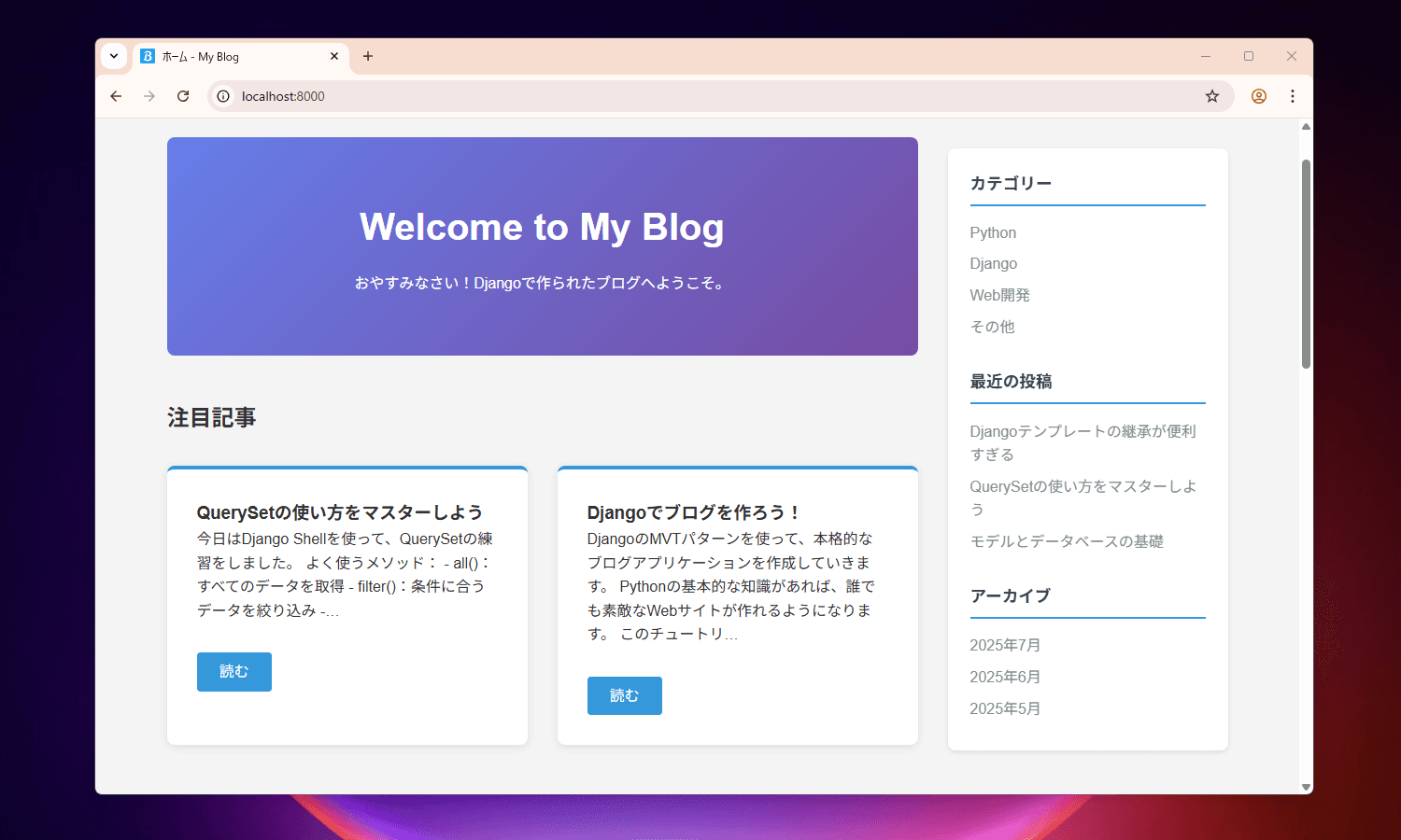 データベースから取得した記事一覧