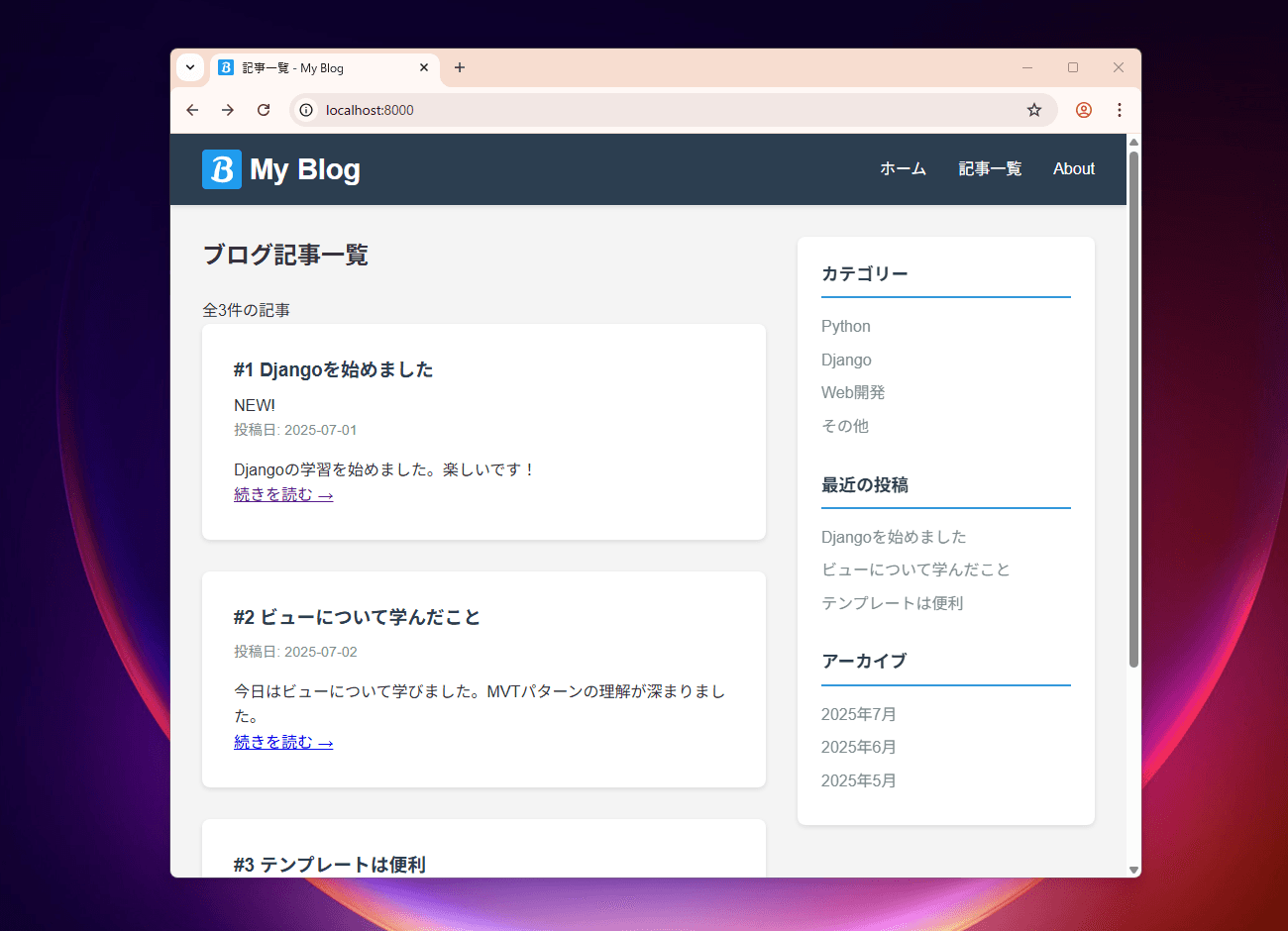 サイドバーが追加されたブログ