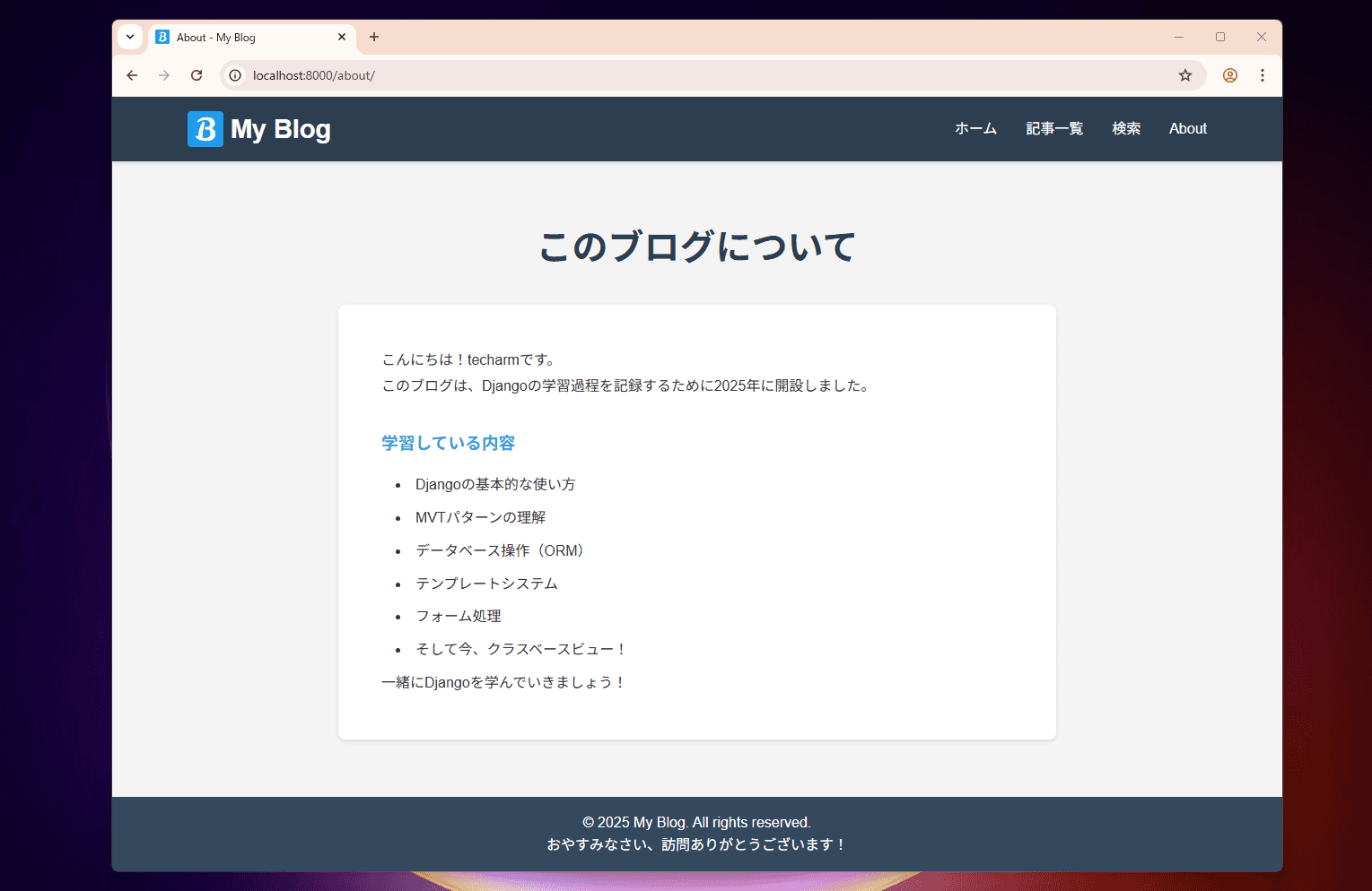 Aboutページの表示
