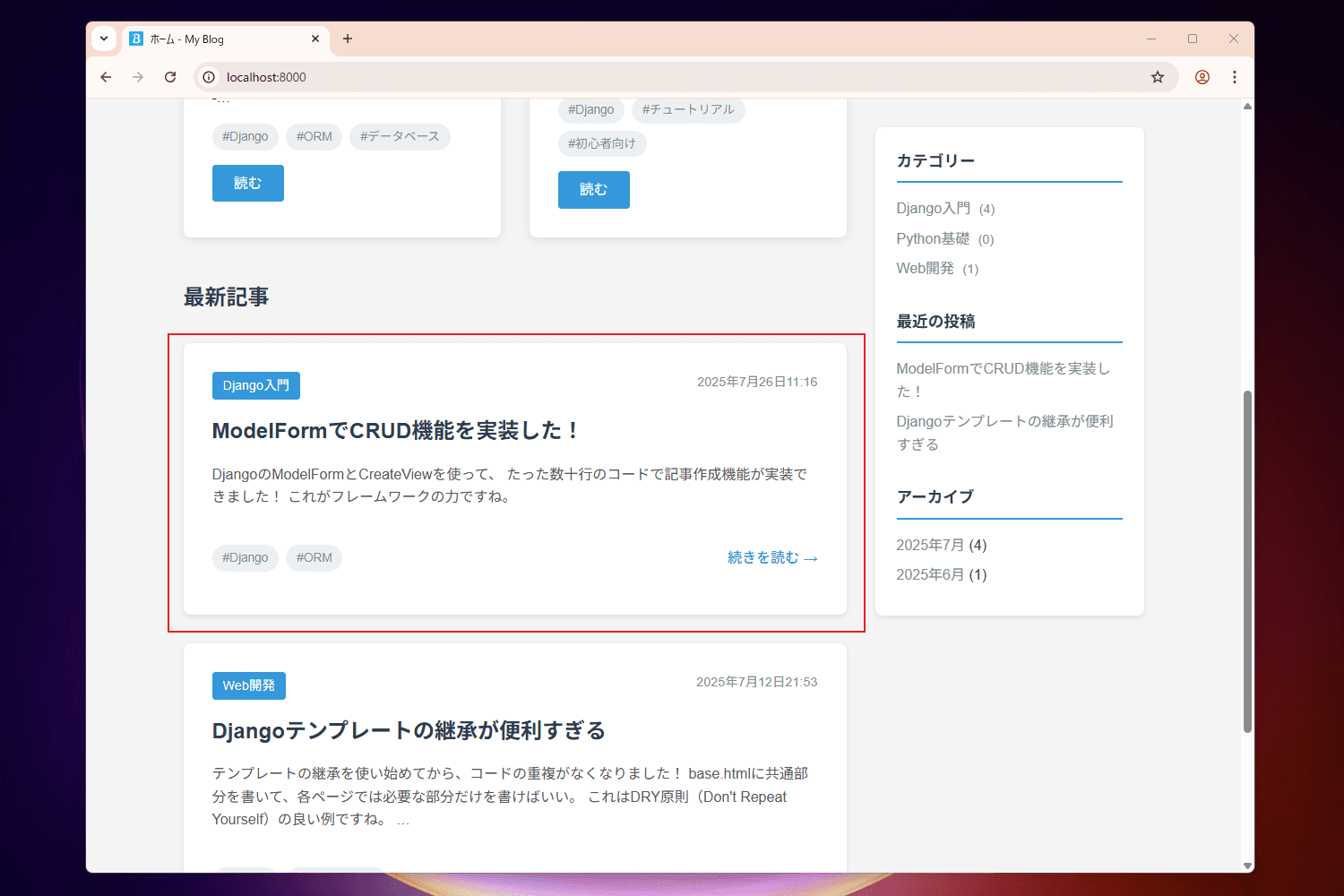 記事作成成功