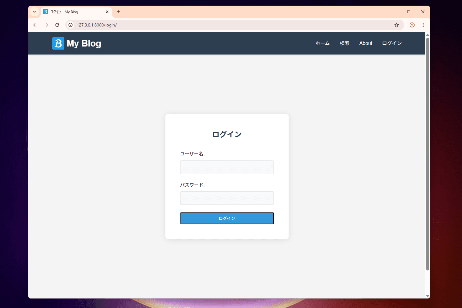 ログイン画面