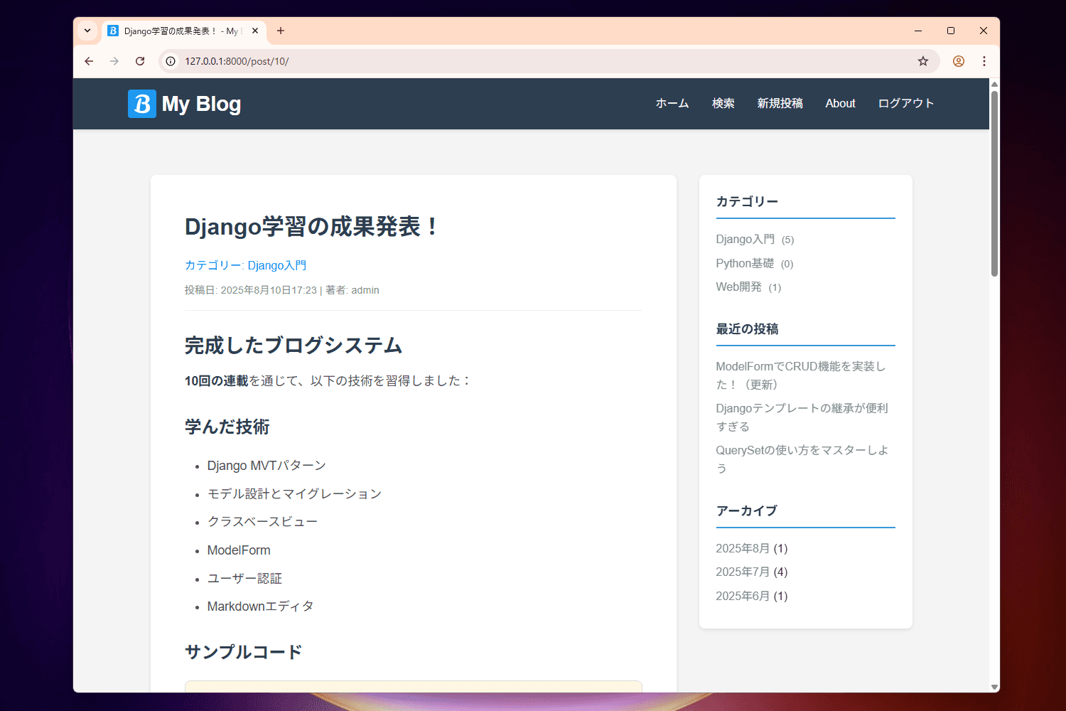 記事詳細ページ１