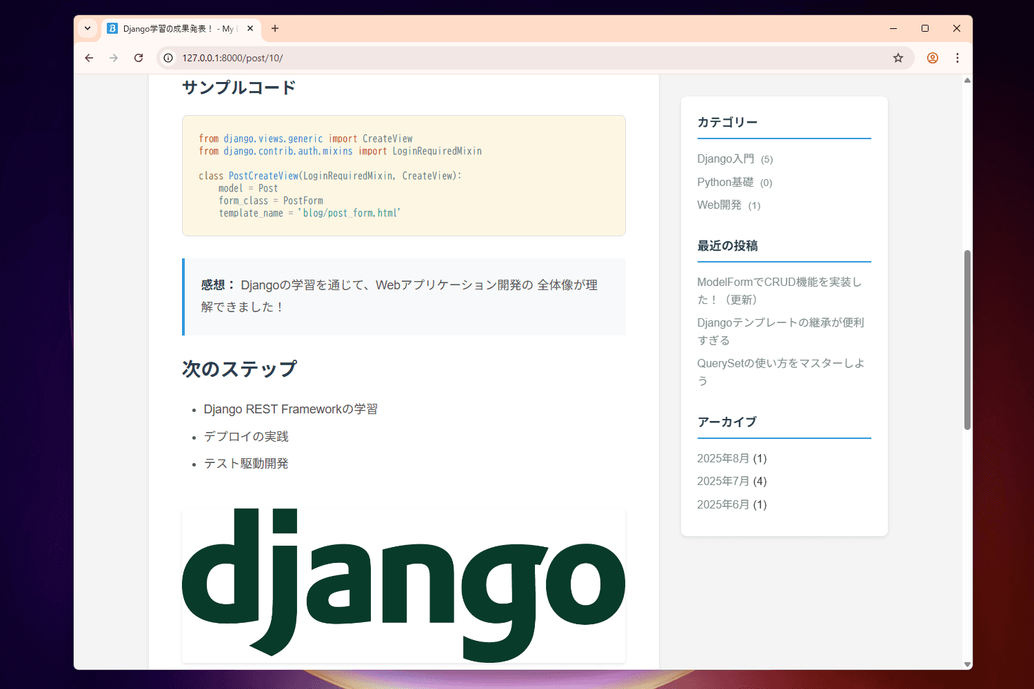 記事詳細ページ２