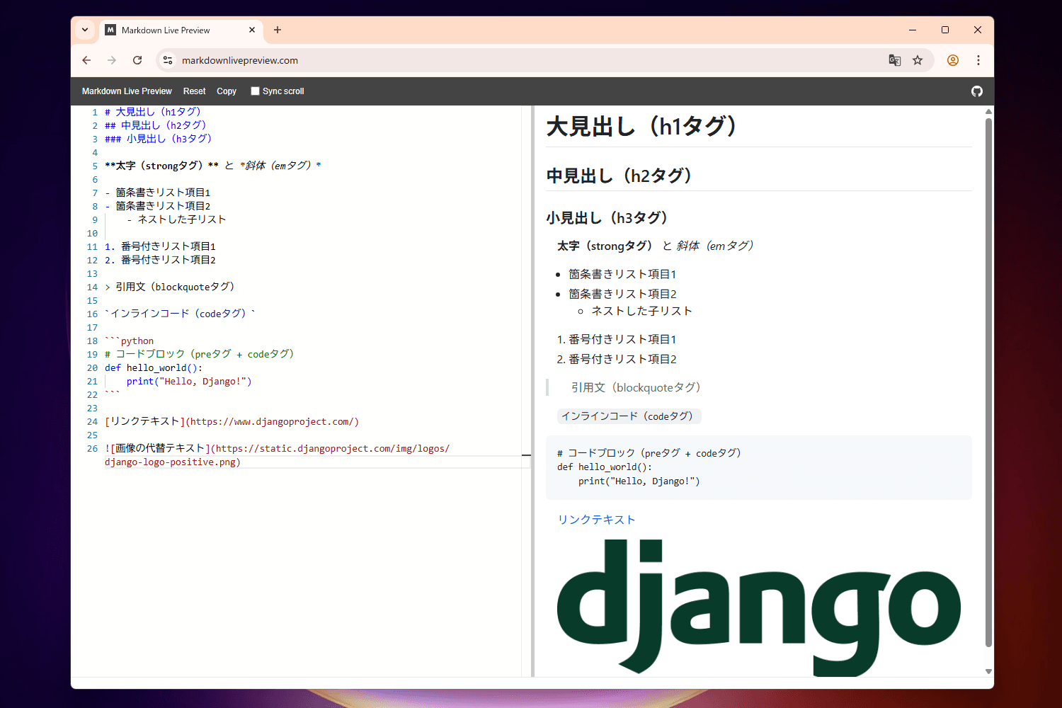 オンラインMarkdownエディタでのライブプレビュー例 - 左側にMarkdown記法、右側にレンダリング結果