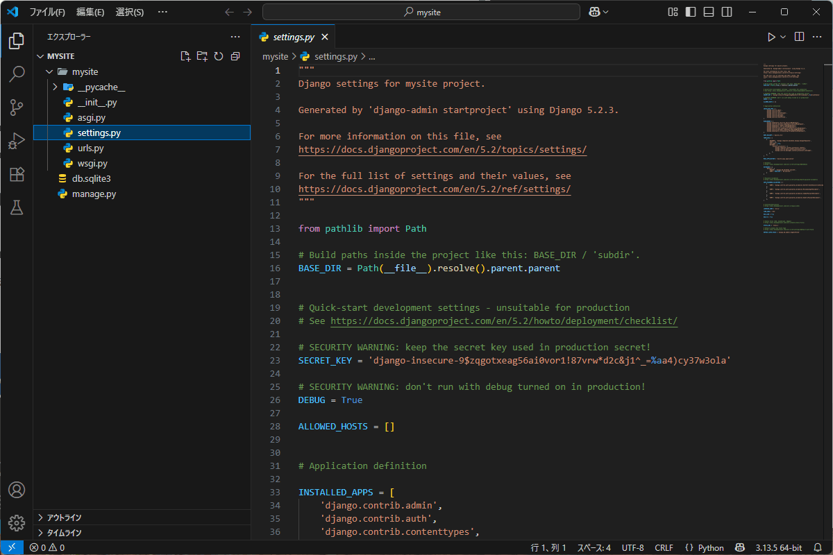 VSCodeでDjangoプロジェクトを開いた画面