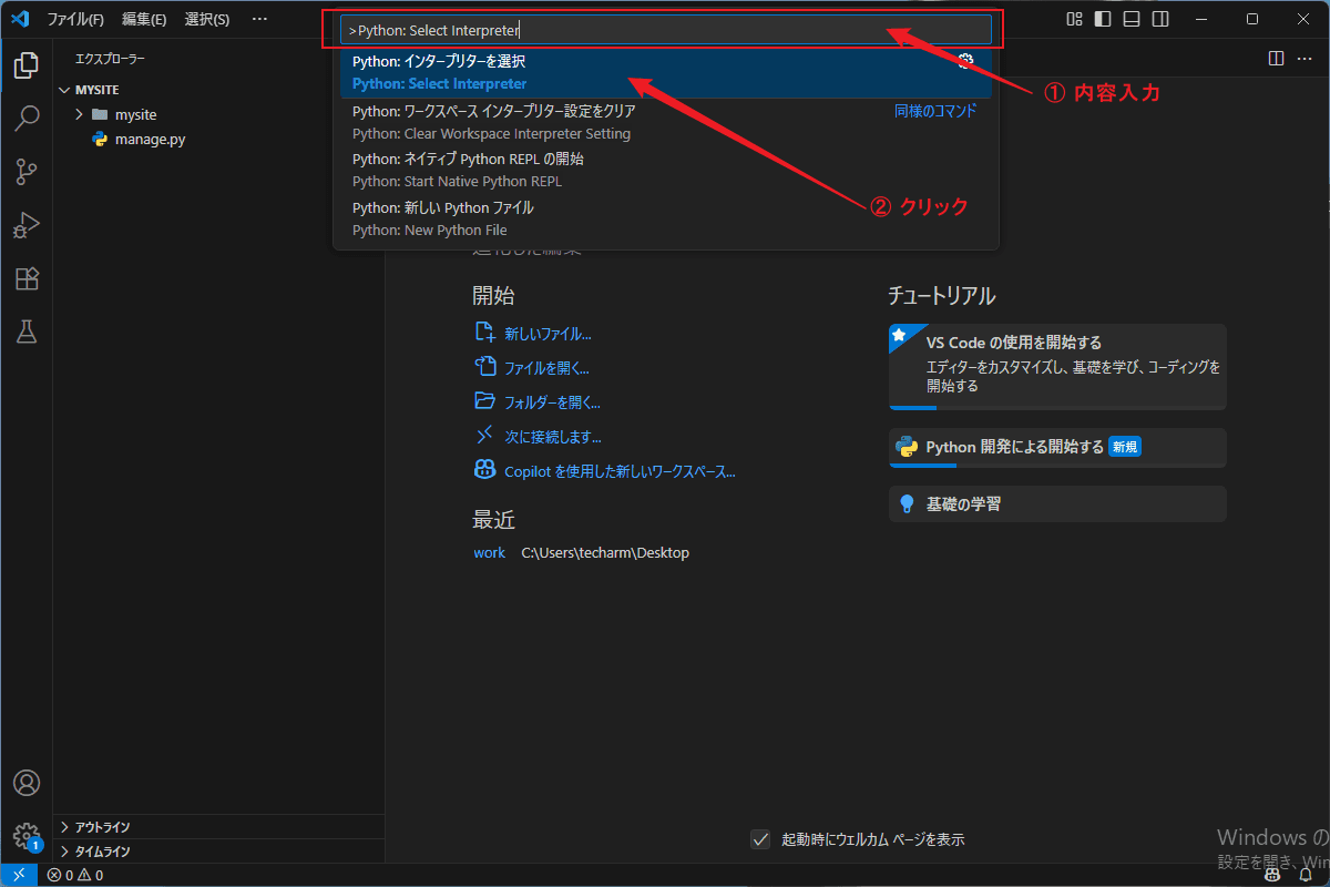 VSCodeのPythonインタープリター選択画面
